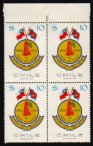 Heilsarmee-Briefmarken | Salvation Army Stamps