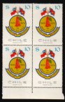 Heilsarmee-Briefmarken | Salvation Army Stamps